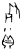 㕢(甲骨文·商·无名组)
