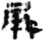 屏(简·秦·睡虎地)